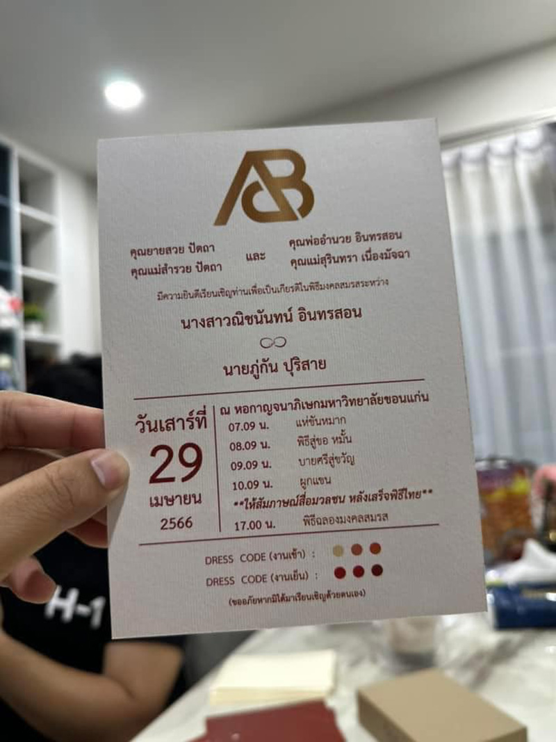 แอน อรดี ประกาศแต่งงาน บอย ศิริชัย