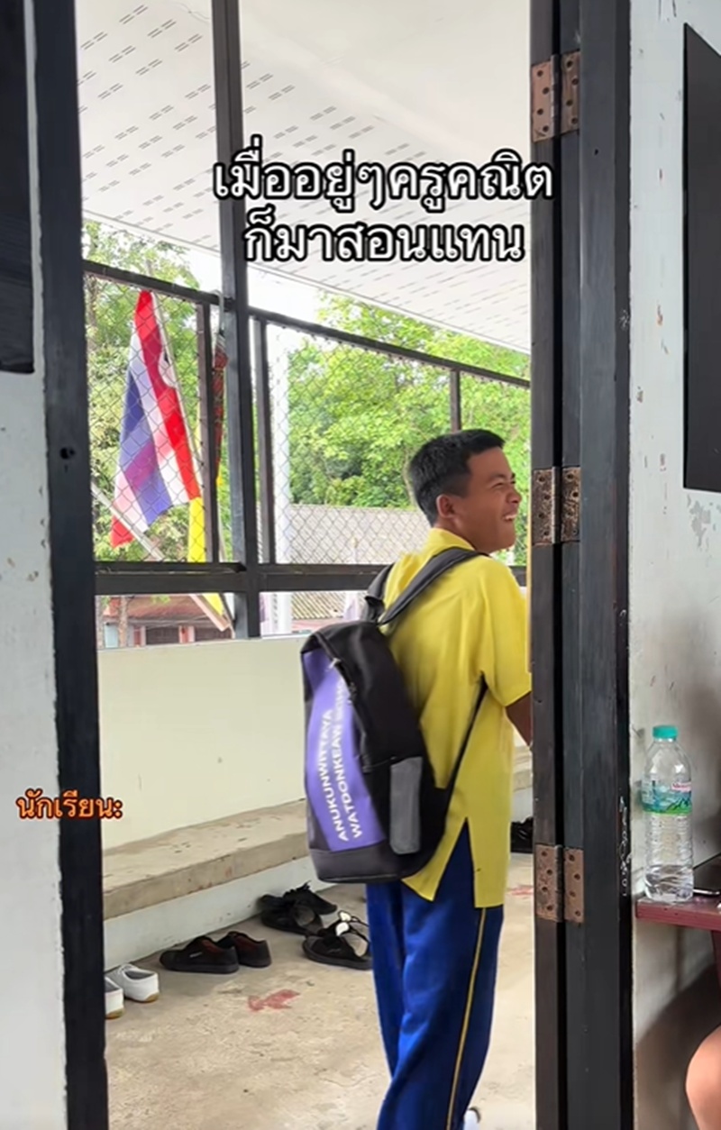 ครูคณิตศาสตร์