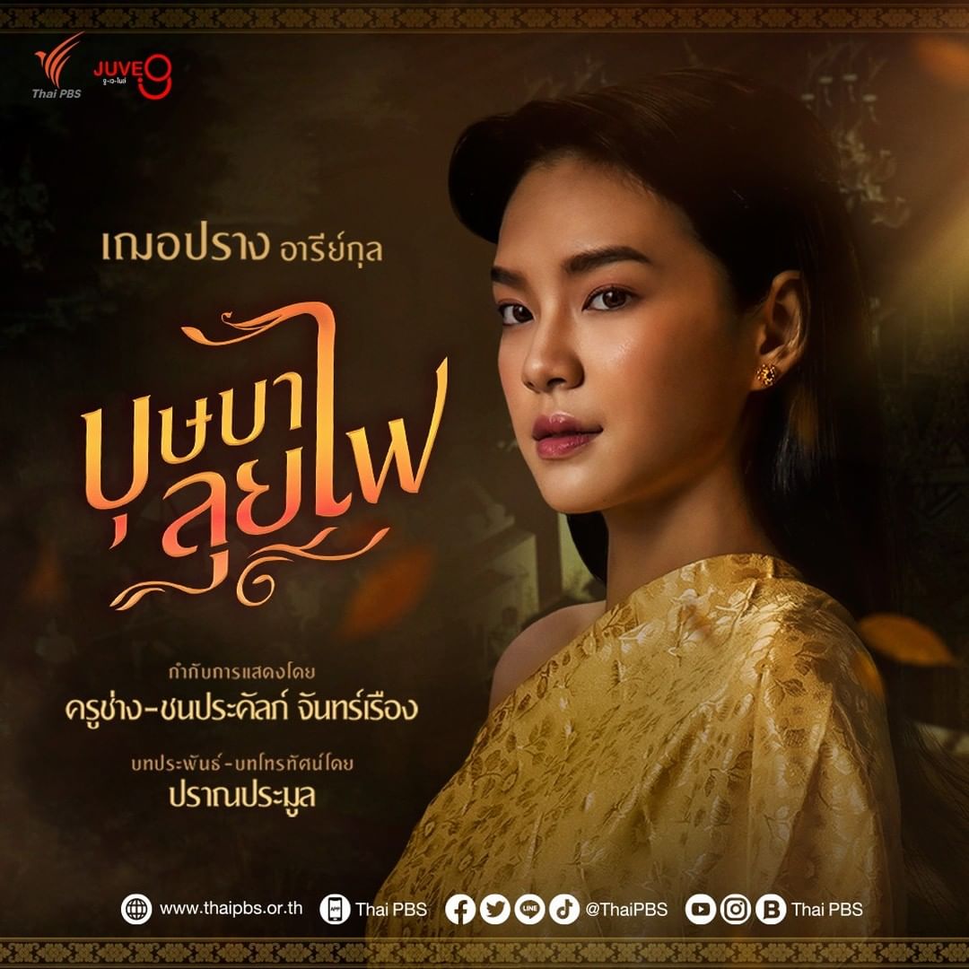 เฌอปราง BNK48 