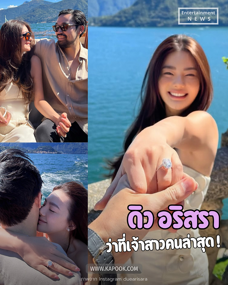 ดิว อริสรา