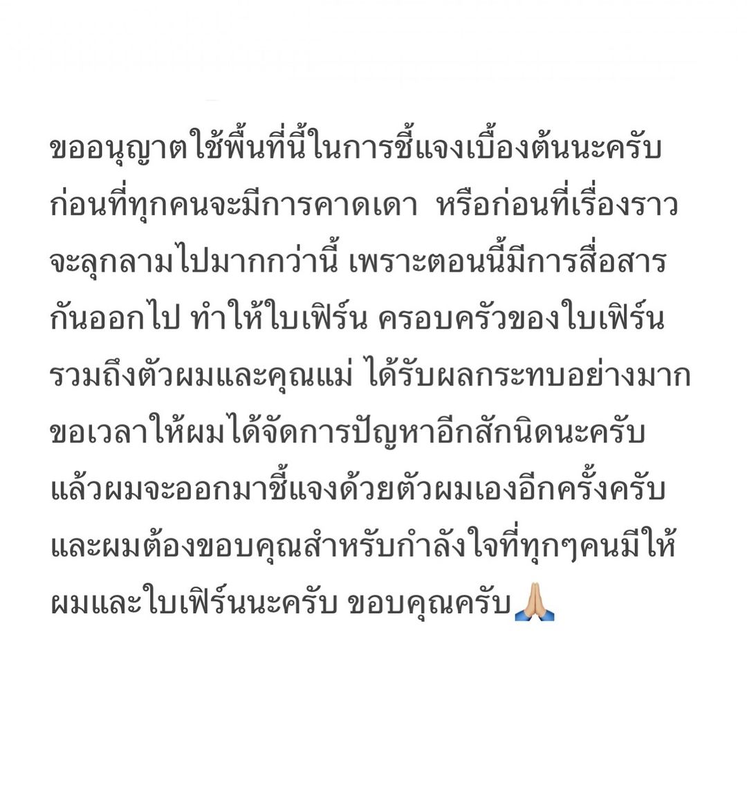 นาย ณภัทร