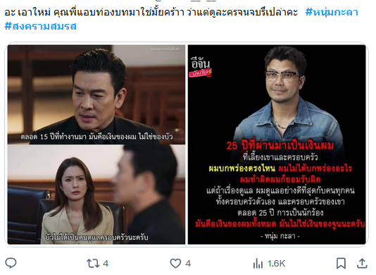  หนุ่ม กะลา