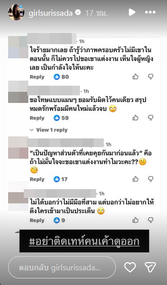 เกิร์ล พี่สาวเกรช ชลิตา