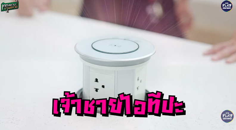 บ้านกอล์ฟ พิชญะ