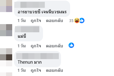 ชมพู่ อารยา ปารีส โอต์ กูตูร์ แฟชั่น วีกชมพู่ อารยา, ปารีส โอต์ กูตูร์ แฟชั่น วีก