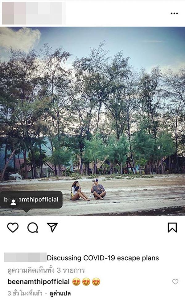 บี น้ำทิพย์ ฟลุค ชลัคร