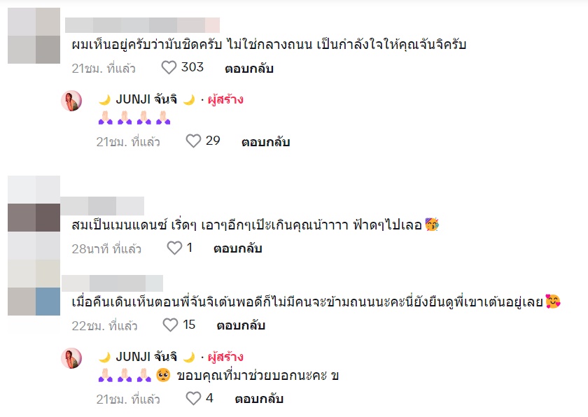 จันจิ จันจิรา