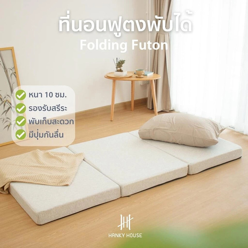 Hanky House ที่นอน 3 ฟุต ยี่ห้อไหนดี
