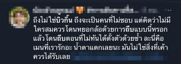 กันต์ บิวกิ้น