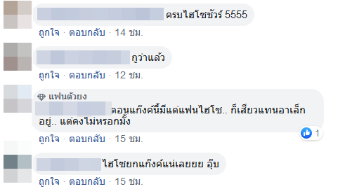 เต้ย อาเล็ก เลิกกัน