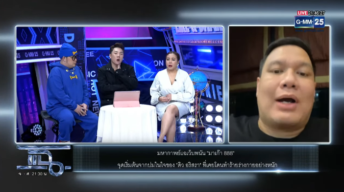 ไผ่ ลิกค์