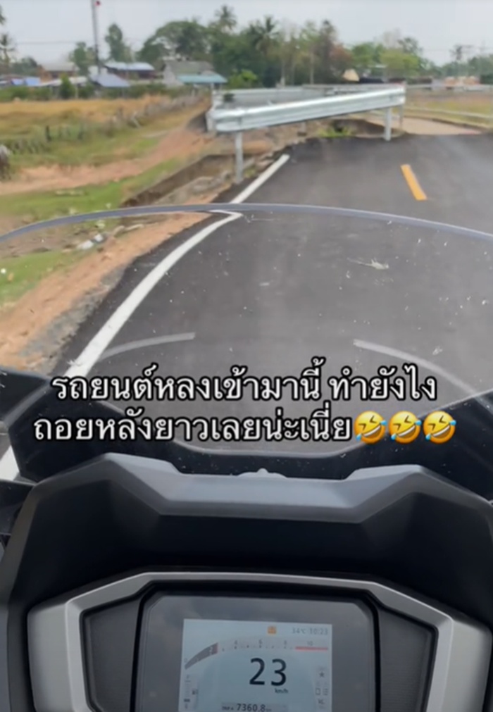 ถนนลาดยาง