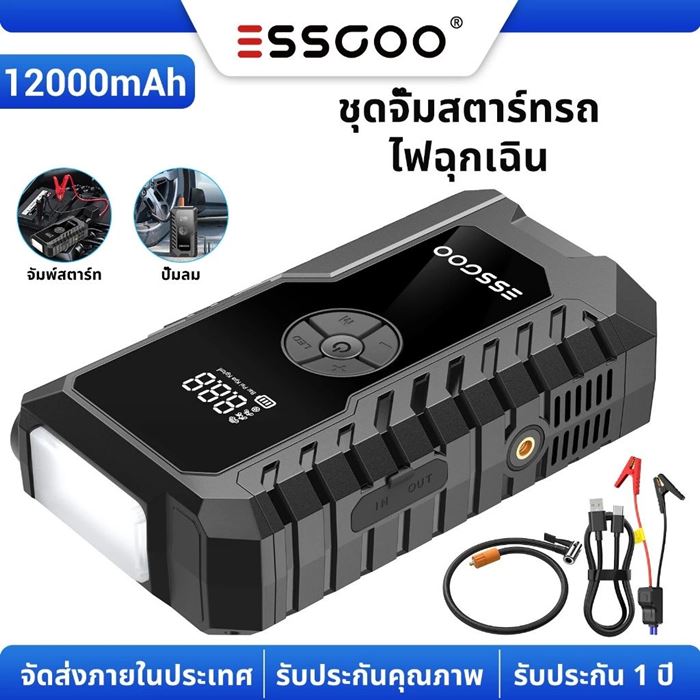ESSGOO 4-in-1