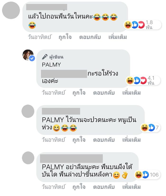 ปาล์มมี่
