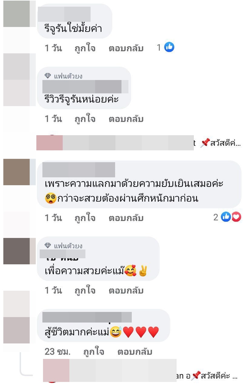 เจนนี่ ได้หมดถ้าสดชื่น 