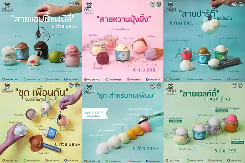 ร้านขนมและไอศกรีม กรุงเทพ
