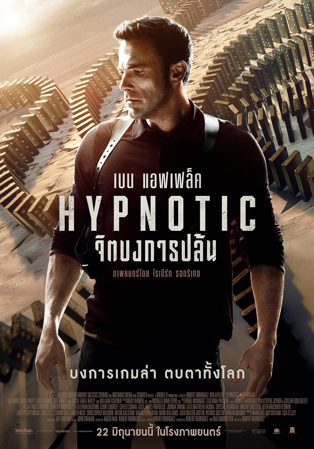 hypnotic 2023