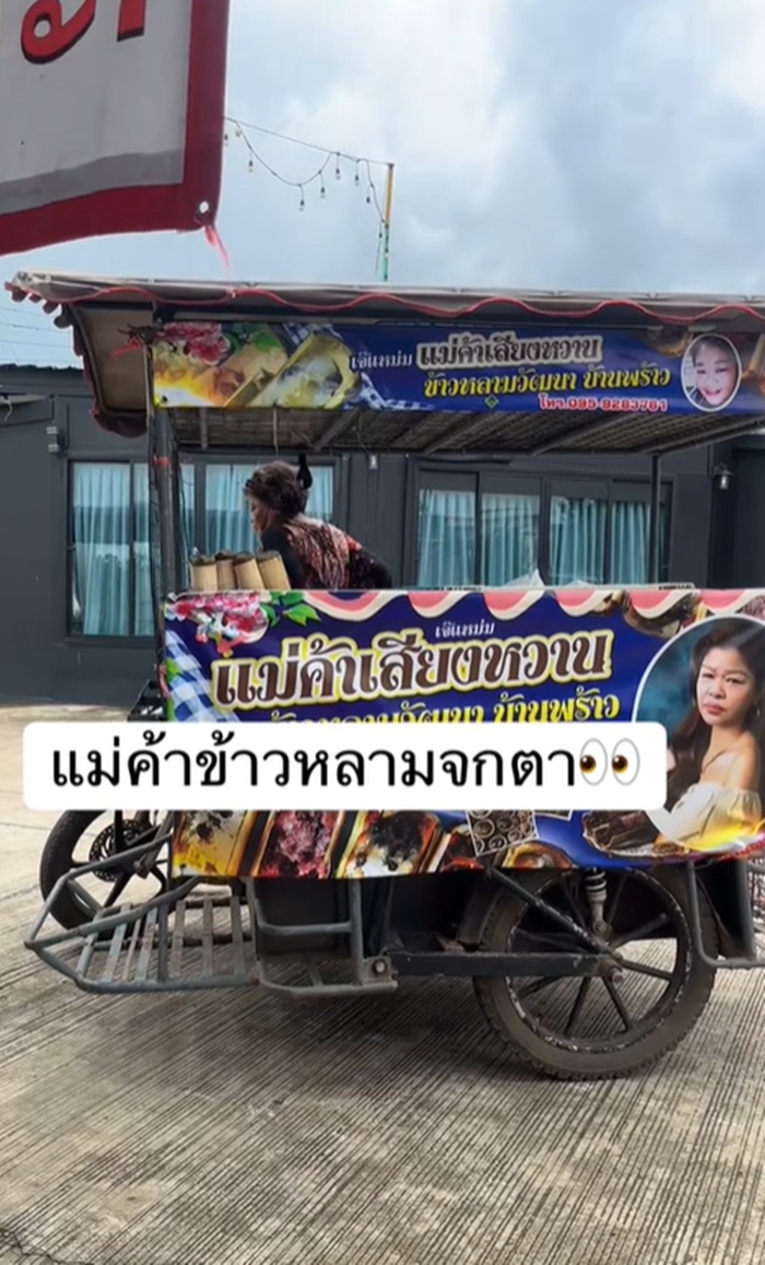 ข้าวหลาม