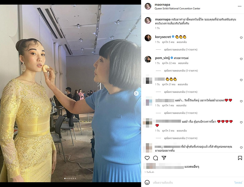 ม้า อรนภา