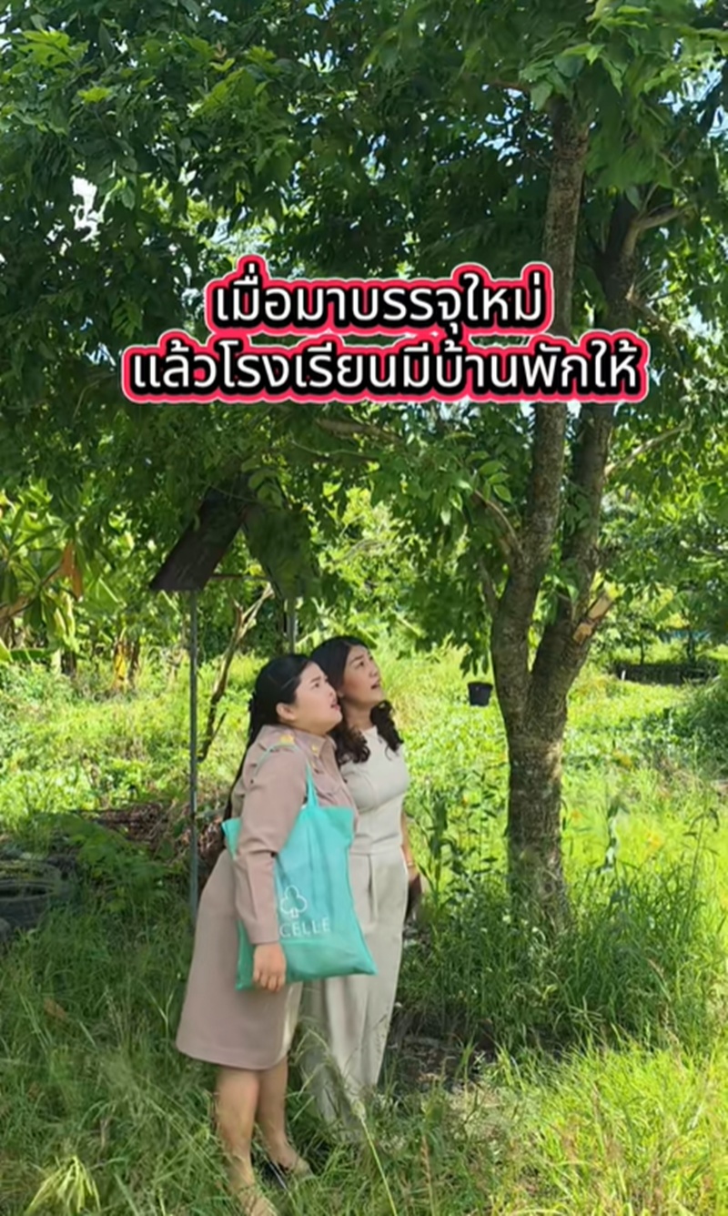 บ้านพักครู