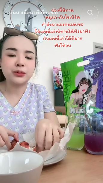 เจนนี่ ได้หมดถ้าสดชื่น