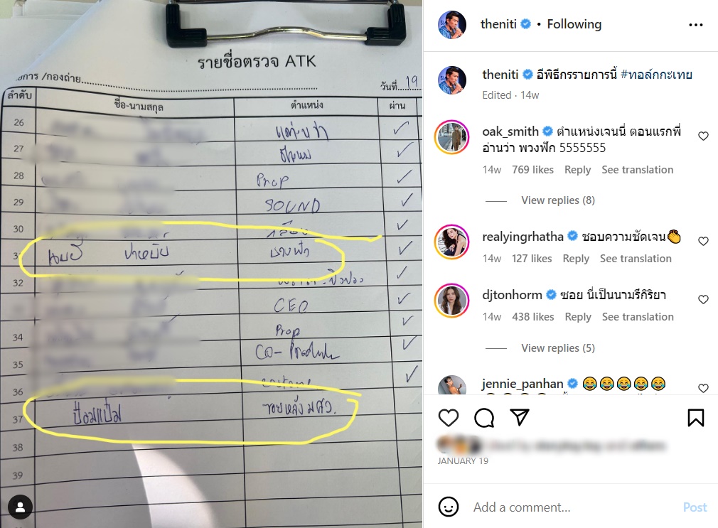 ป๋อมแป๋ม นิติ