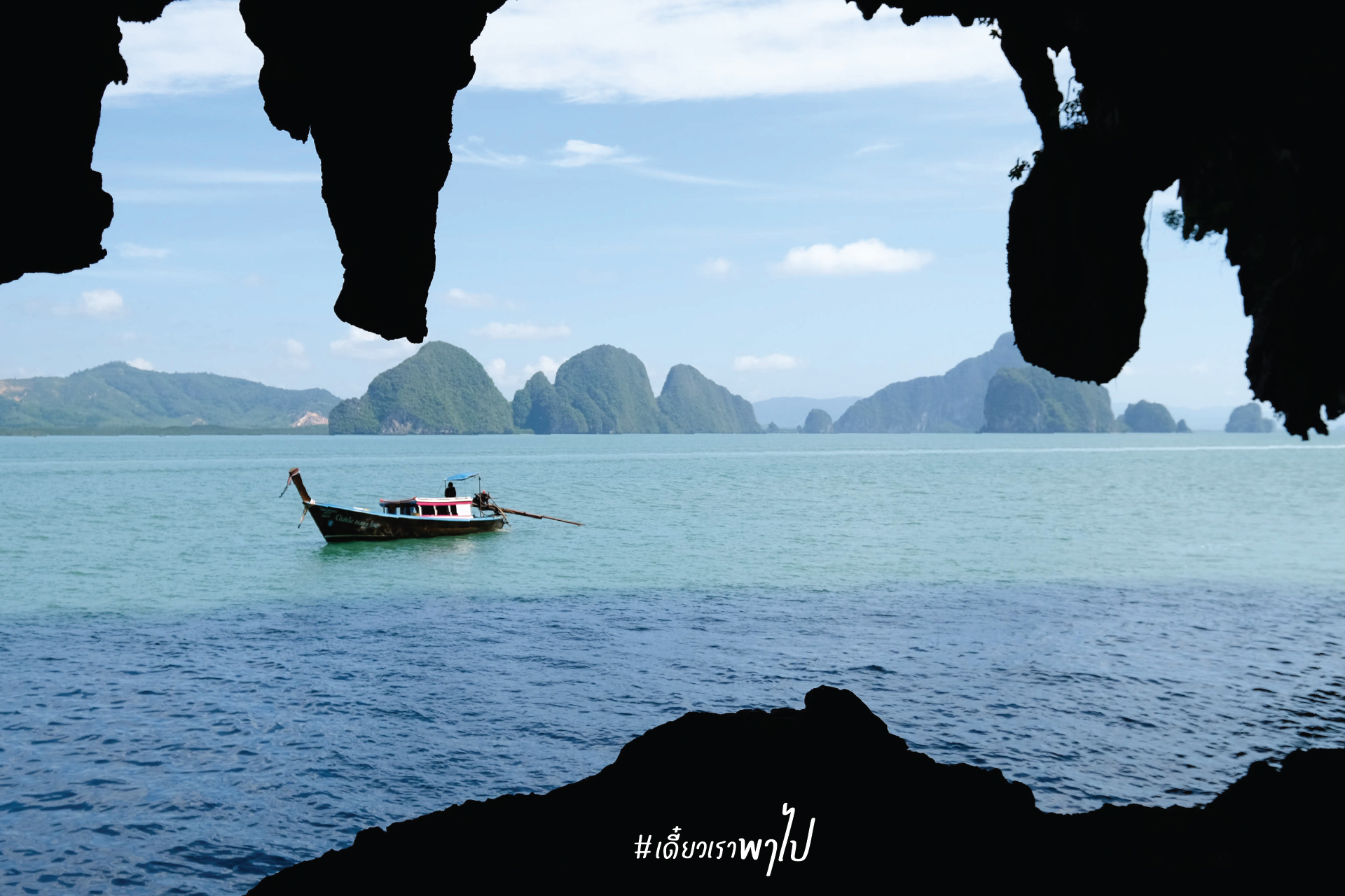 ที่เที่ยวภูเก็ต