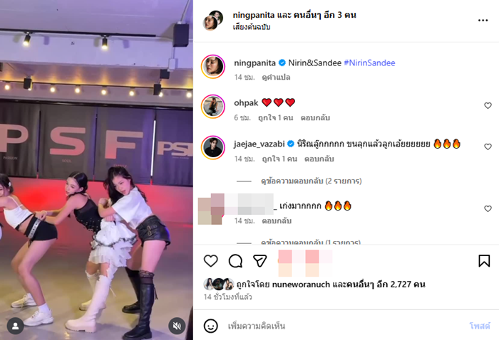 หนิง - จิน - โอ๋ - เฟี๊ยต แท็กทีมเชียร์ลูกสาว น้องณิริน - น้องแสนดี