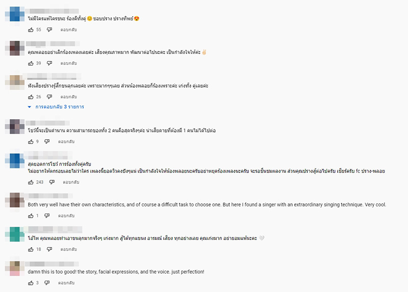 คอมเมนต์