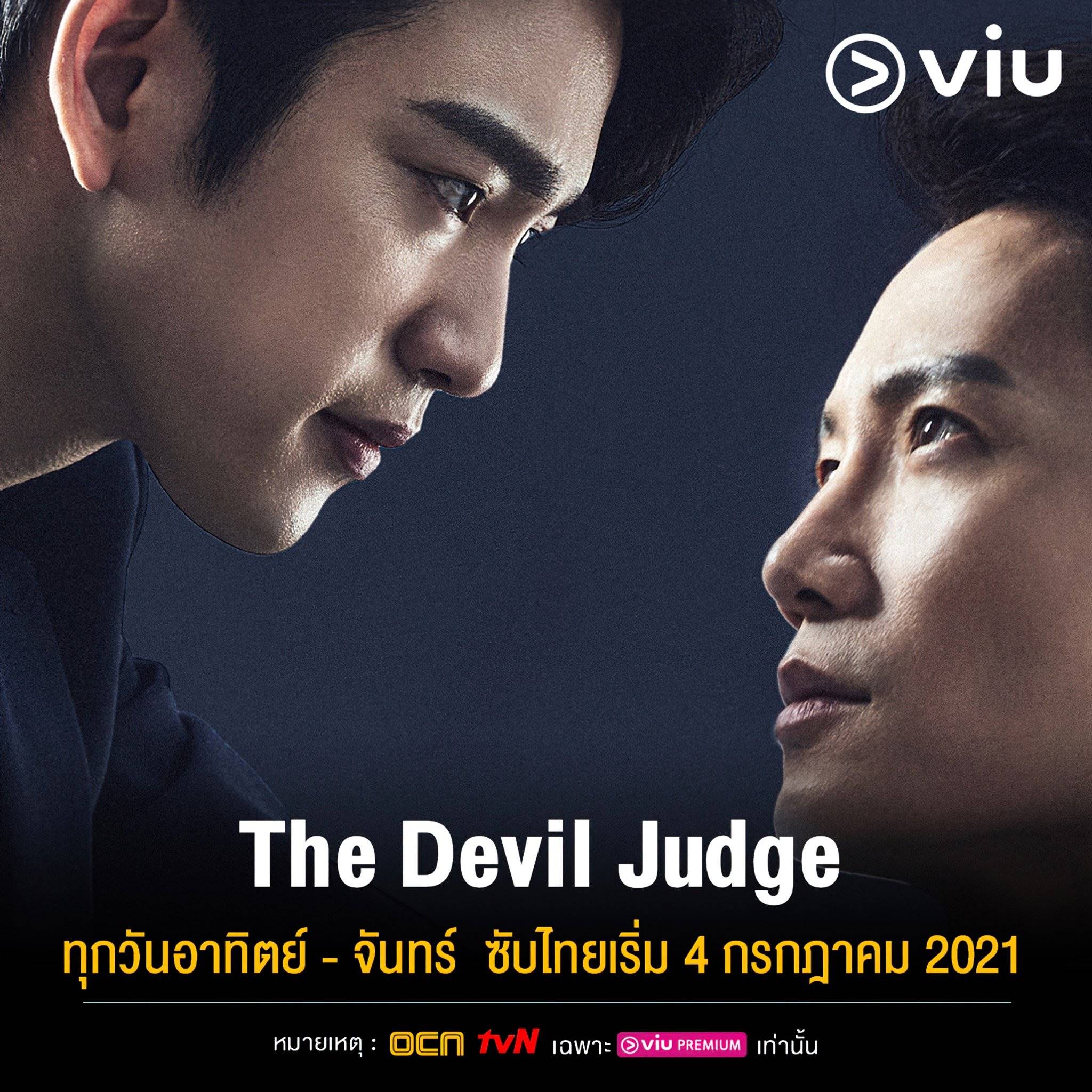 ซีรีส์ทนาย