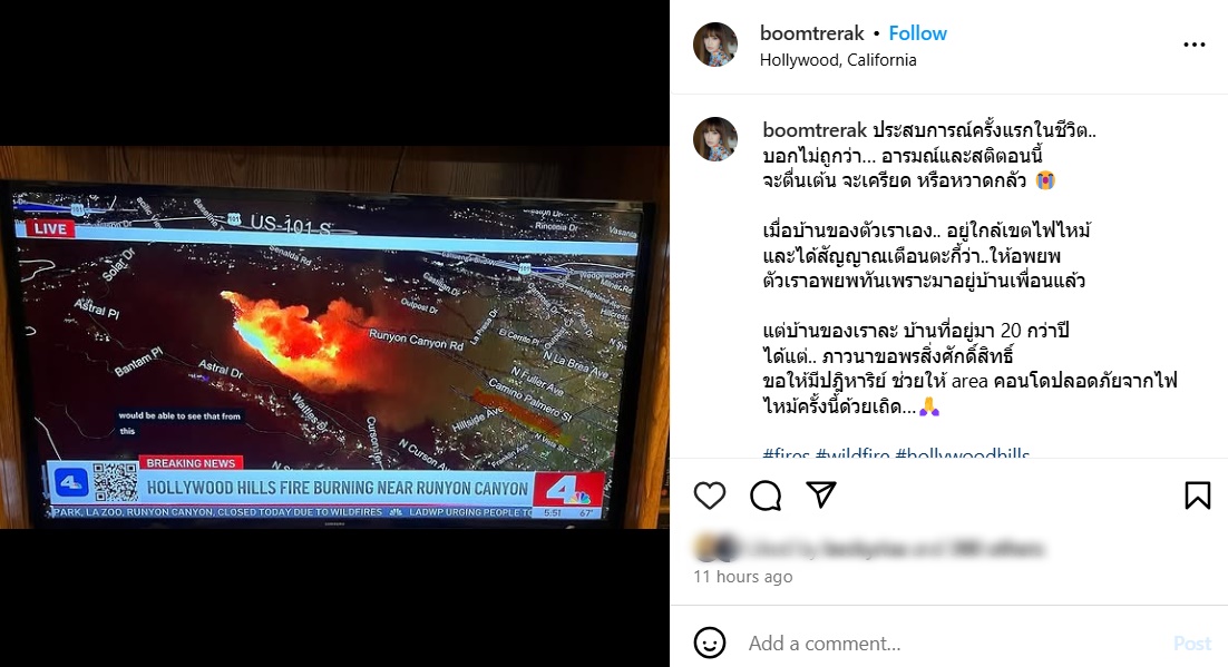 บุ๋ม ตรีรัก อพยพหนีไฟป่าในลอสแอนเจลิส