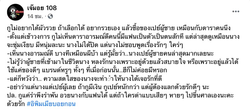 อักษรย่อดารา