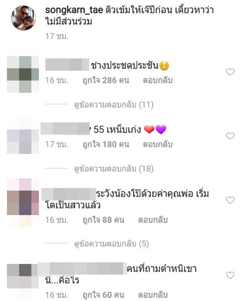 สงกรานต์ เตชะณรงค์