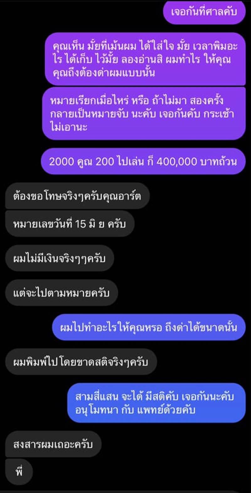 อาร์ต พศุตม์,