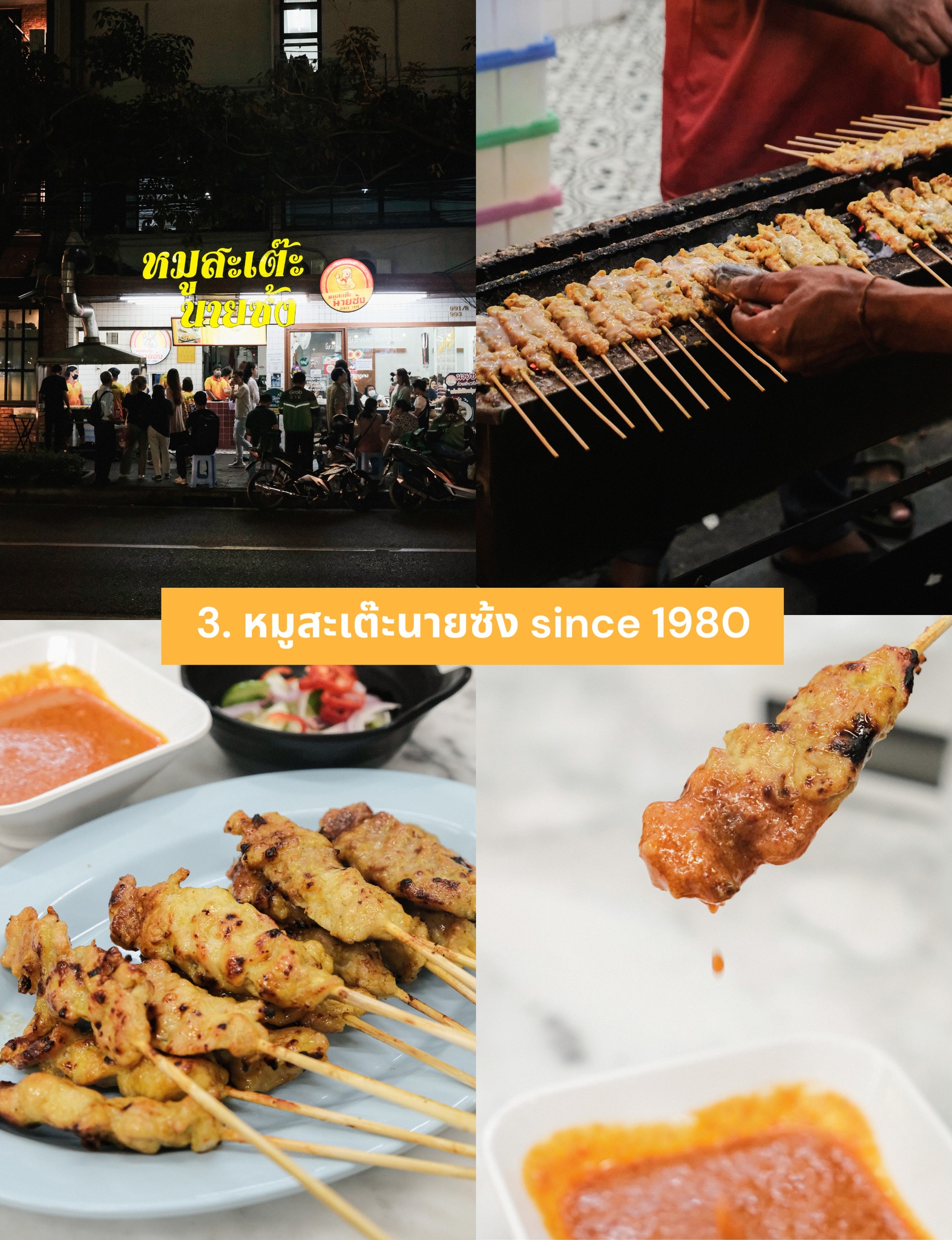 ร้านอาหารบรรทัดทอง