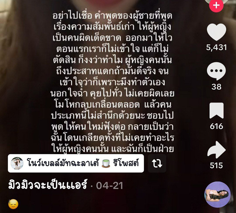 ธีร์ Only Monday พูดแล้ว หลังถูกแฉนอกใจแฟนเก่า