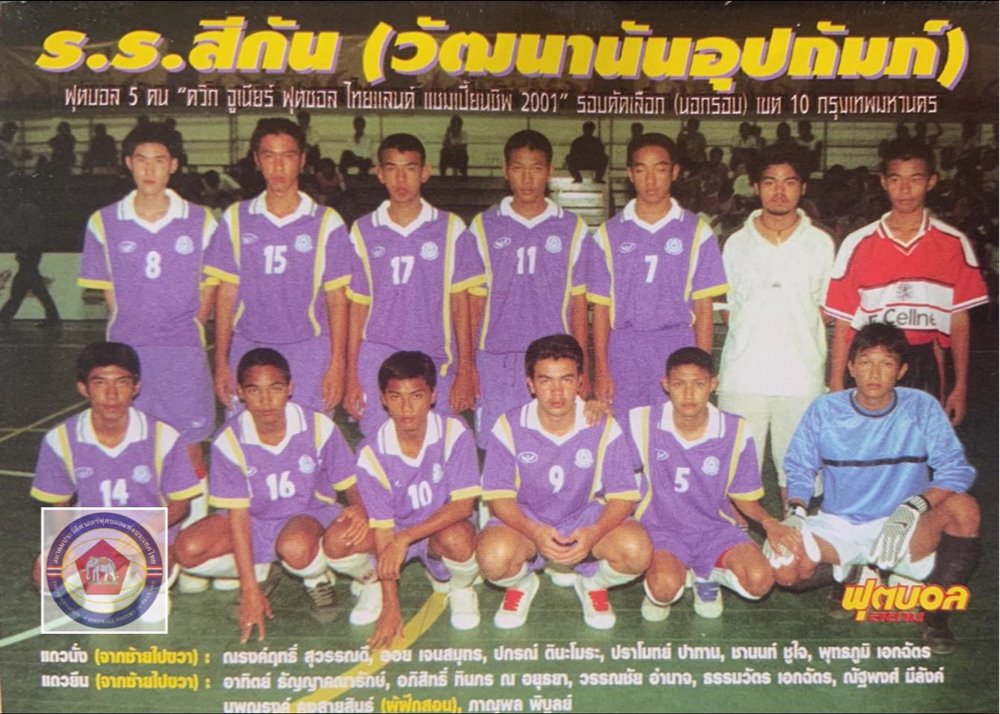 โอ๊ต ปราโมทย์