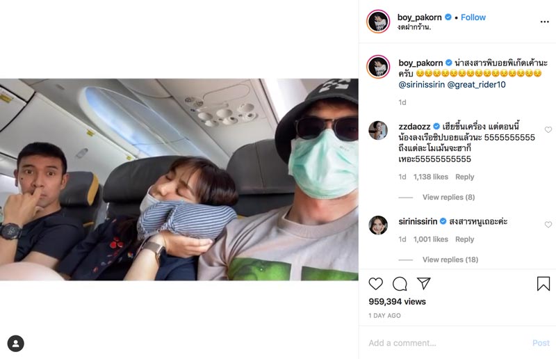 บอย ชิปปี้