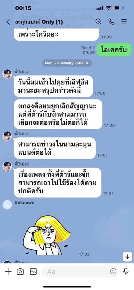 ดราม่าดารา