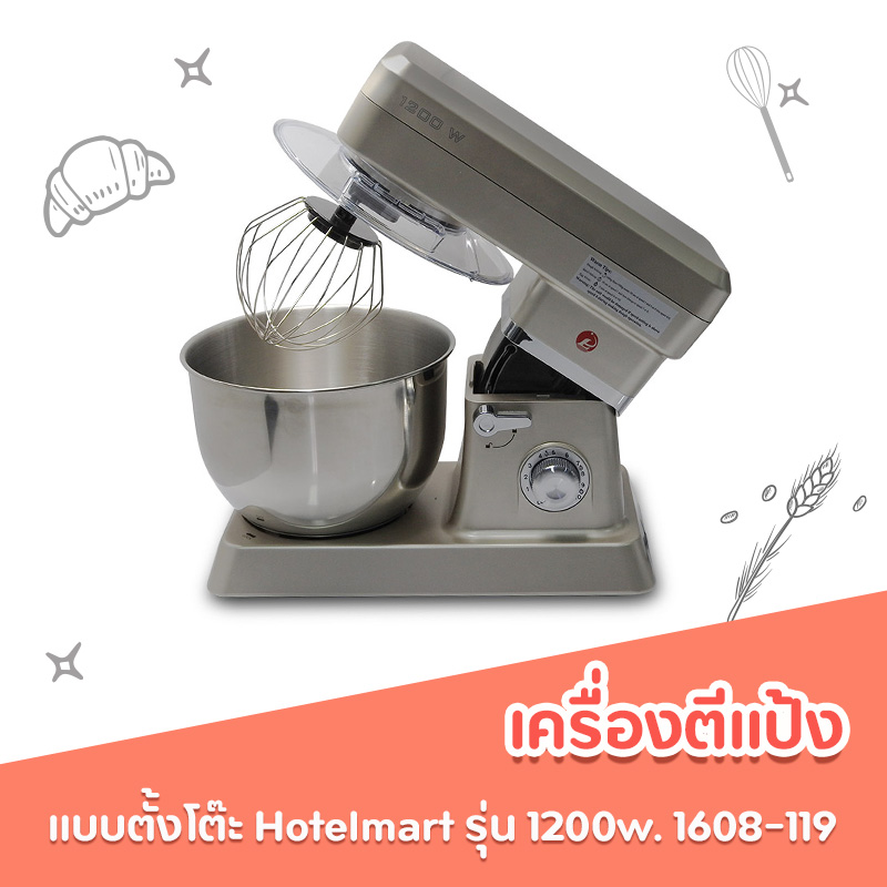 เครื่องตีแป้ง