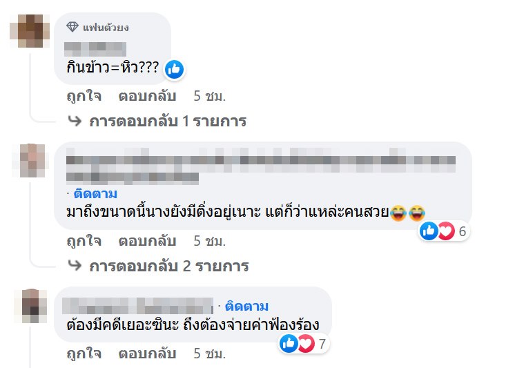 ดารารับงานกินข้าว