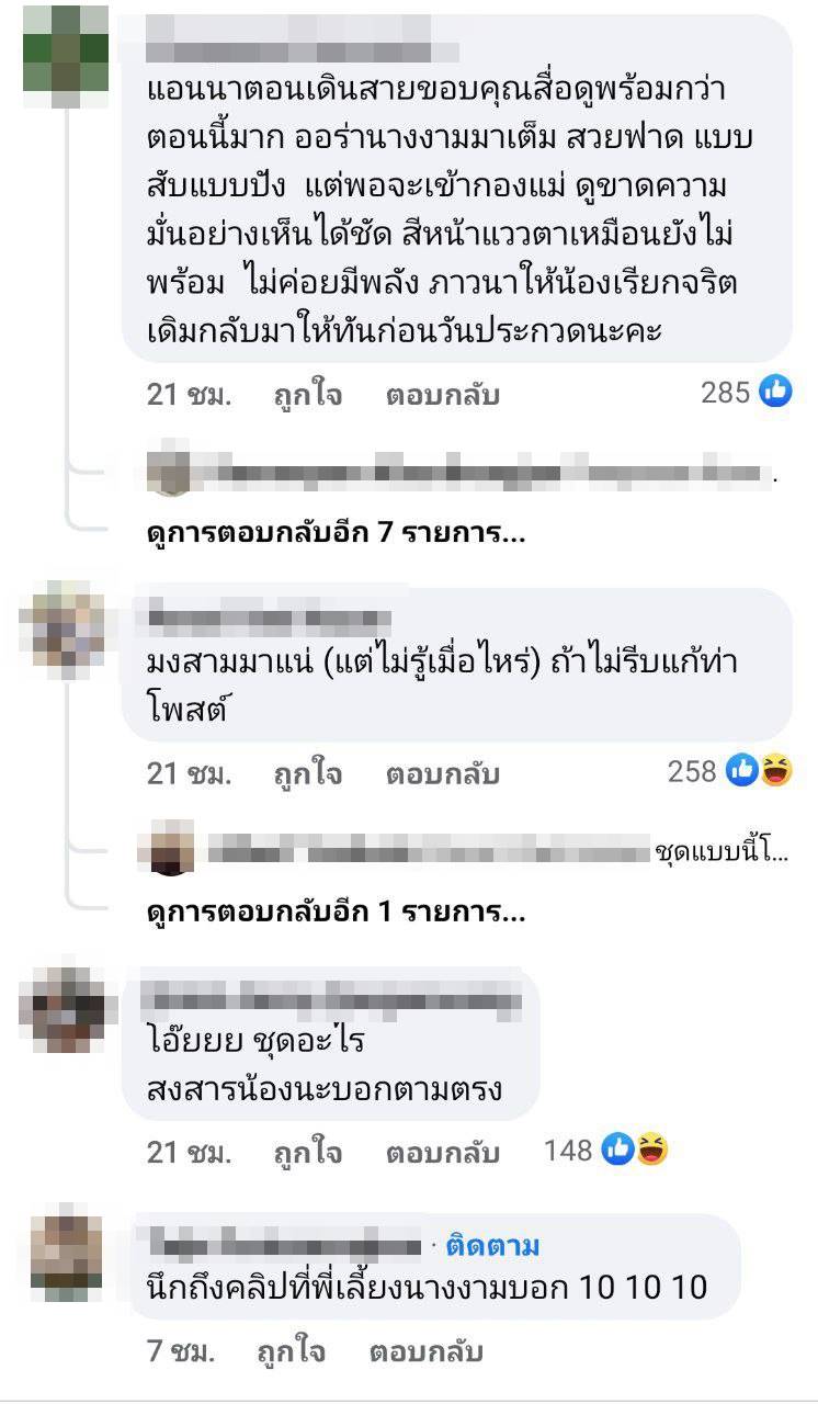 แอนนา เสืองามเอี่ยม