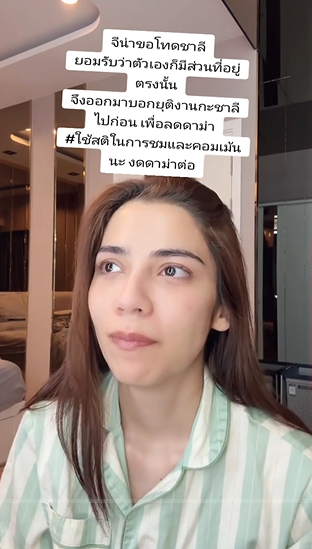 จีน่า เดอะเฟซ