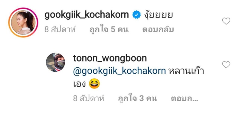 น้องมารินทร์ มาลีรินทร์