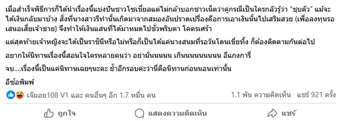 นางสาวอาบวารี คือใคร