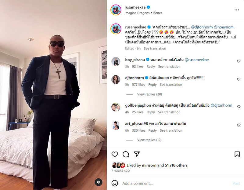 รัศมีแข 