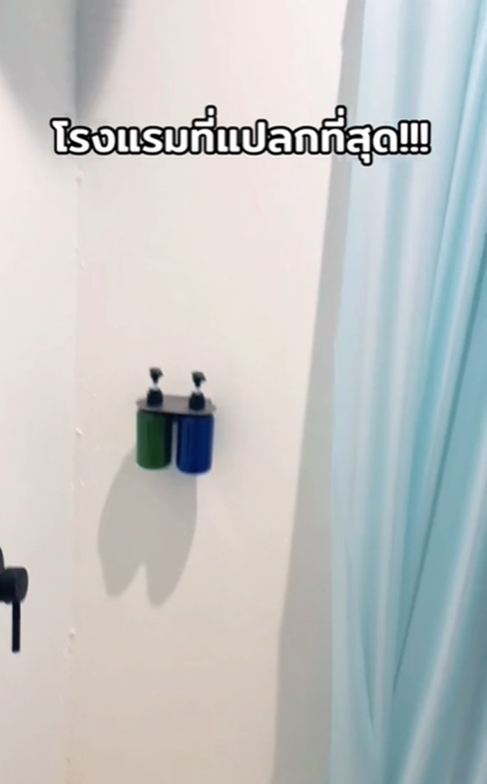 โรงแรม