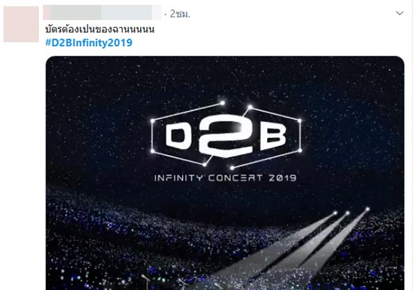 D2B