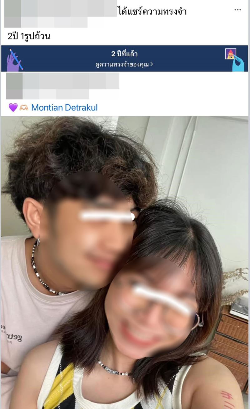 อดีตแฟน บอส แดนเซอร์ ลำไย ไหทองคำ