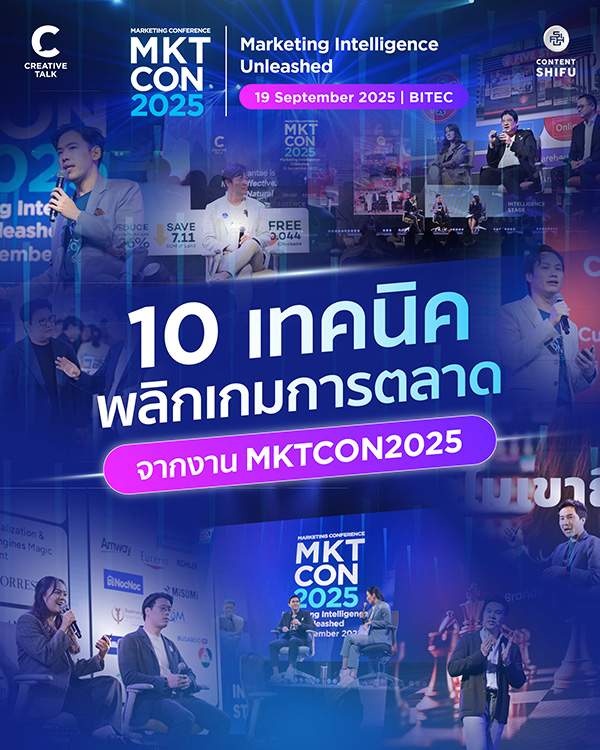 MKTCON 2025